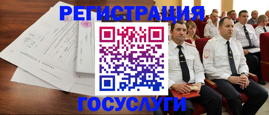 временная регистрация в Лузе