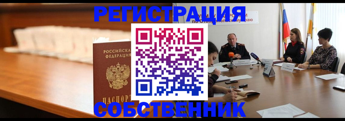 временная регистрация купить в Лузе