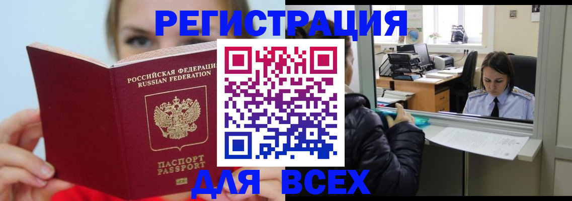 временная регистрация для школы в Лузе