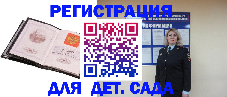 регистрация в Лузе