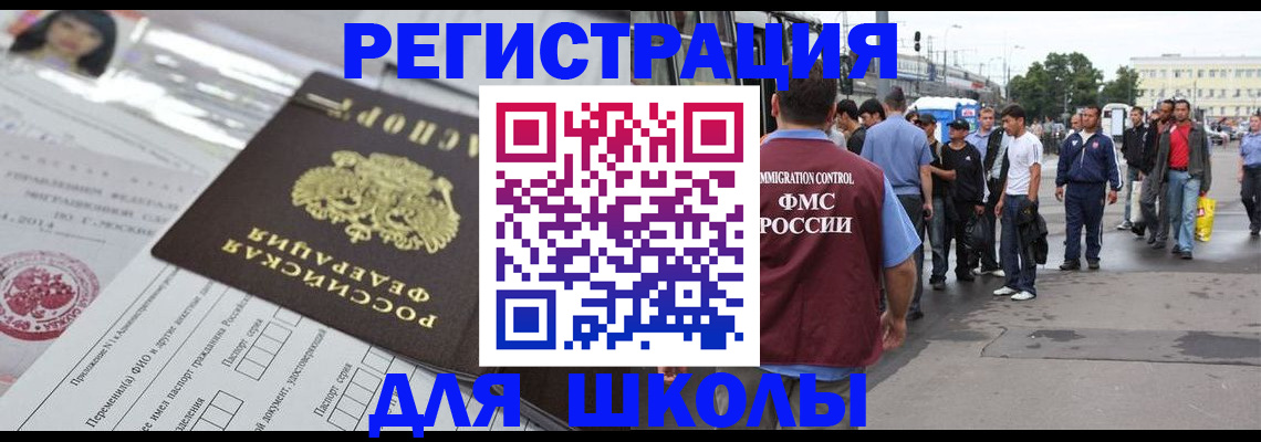 прописка ребенка в Лузе